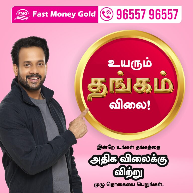 Fast Money Gold